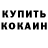 Амфетамин 97% John Kru