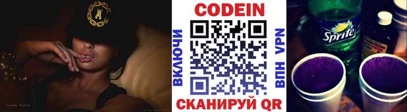 как найти наркотики  Коряжма  Codein напиток Lean (лин) 
